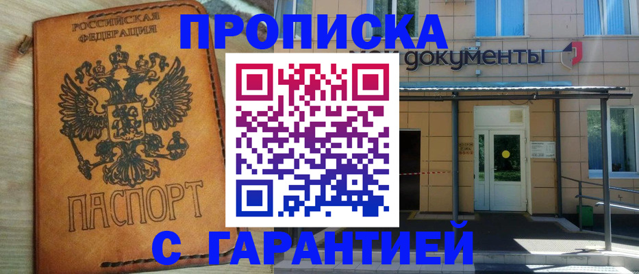 регистрация в Чапаевске