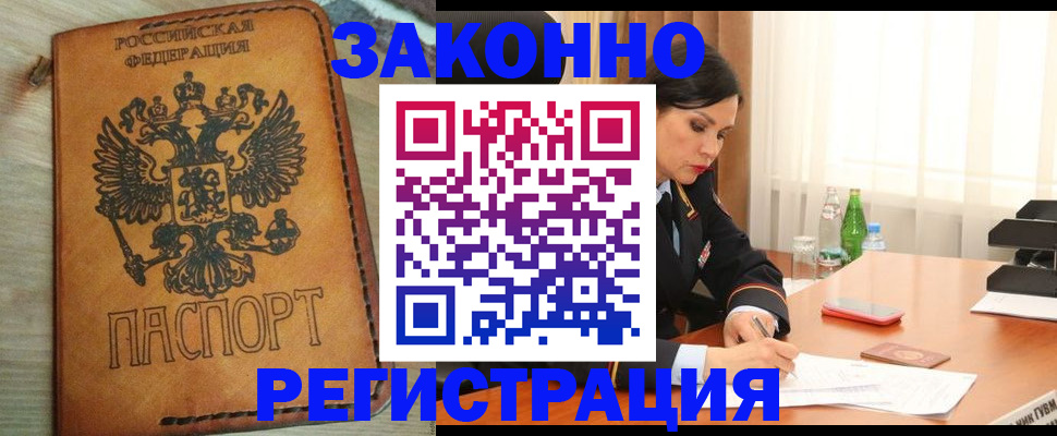 прописка для военкомата в Чапаевске