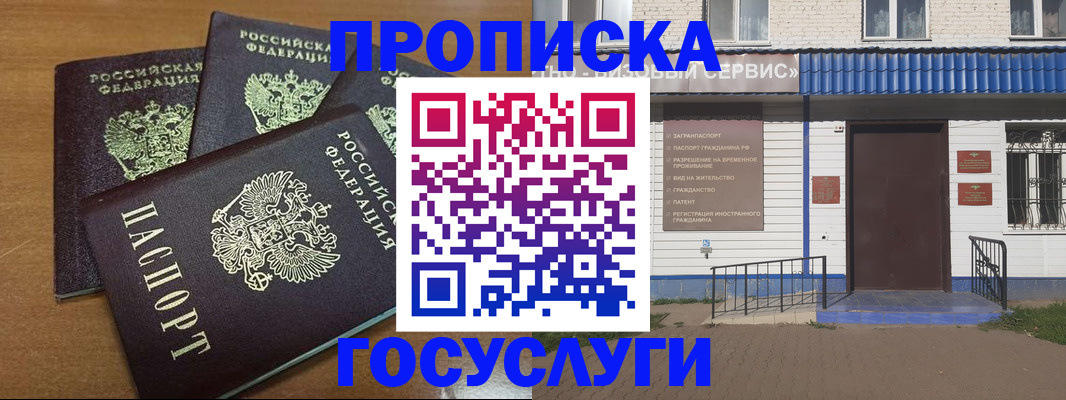 регистрация в Чапаевске