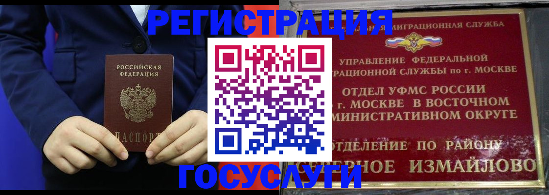 прописка иностранных граждан в Чапаевске